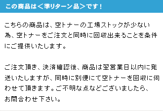 準リターン品