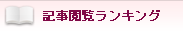 ブログ検索