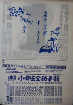 旧SBSキャンパス店長さんの一日