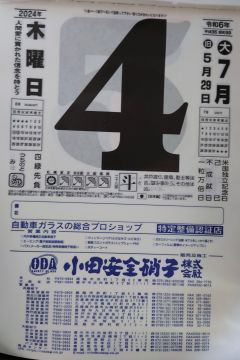 旧SBSキャンパス店長さんの一日