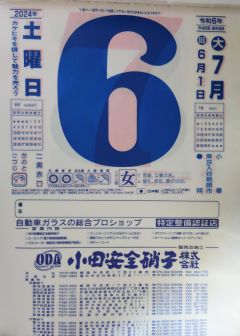 旧SBSキャンパス店長さんの一日