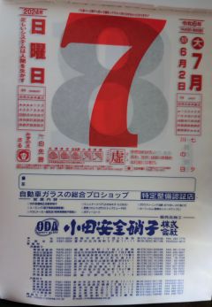 旧SBSキャンパス店長さんの一日
