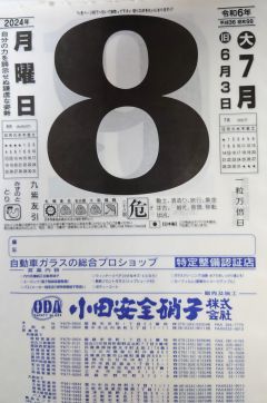 旧SBSキャンパス店長さんの一日