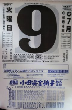 旧SBSキャンパス店長さんの一日