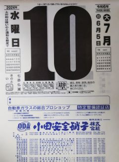 旧SBSキャンパス店長さんの一日