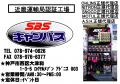 旧SBSキャンパス店長さんの一日