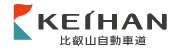 KEIHAN 比叡山自動車道