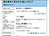 �ގ��ޏ��Ɍ���ꂽ�߂����Z���t