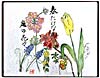 86�˂̂��΂������́u�G�莆�v�u���O