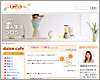 �a�c�R�M�̃_�C�\�[�B�l�����u���O