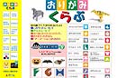 ���肪�݂���ԁ@�l