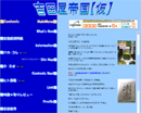 �g�c���鍑�y���z�@�l