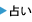 �肢