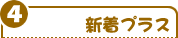 �V���Ղ炷