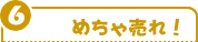 �߂��ᔄ��I