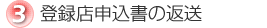 �o�^�X�\�����̕ԑ�