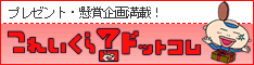 ���܁E�v���[���g���ڂ̂��X���T�C�g�y���ꂢ����H�h�b�g�R���z