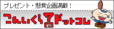 ���܁E�v���[���g���ڂ̂��X���T�C�g�y���ꂢ����H�h�b�g�R���z