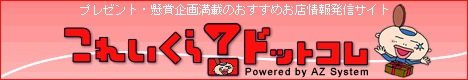 ���܁E�v���[���g���ڂ̂��X���T�C�g�y���ꂢ����H�h�b�g�R���z