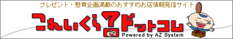 ���܁E�v���[���g���ڂ̂��X���T�C�g�y���ꂢ����H�h�b�g�R���z