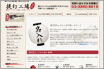 �񓔁i���傤����j�H��