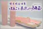 �͂񂱂ƕ\�D�̔���