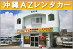 ����@AZ�i�A�Y�j�����^�J�[