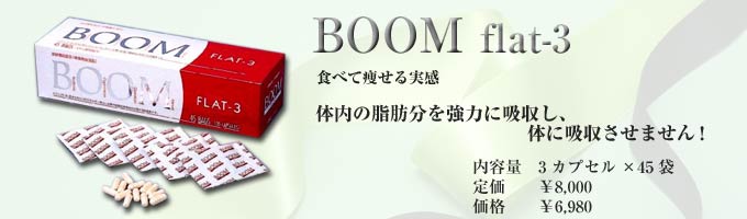 BOOM