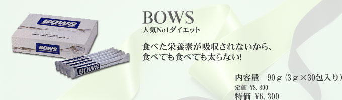 BOWS
