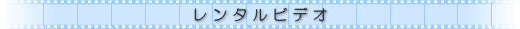 �����^���r�f�I
