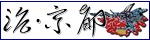 ���E���s�@�l