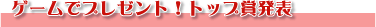 ��ĂăQ�b�g�D����