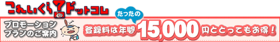 �y���ꂢ����H�h�b�g�R���z�v�����[�V�����v�����̂��ē�